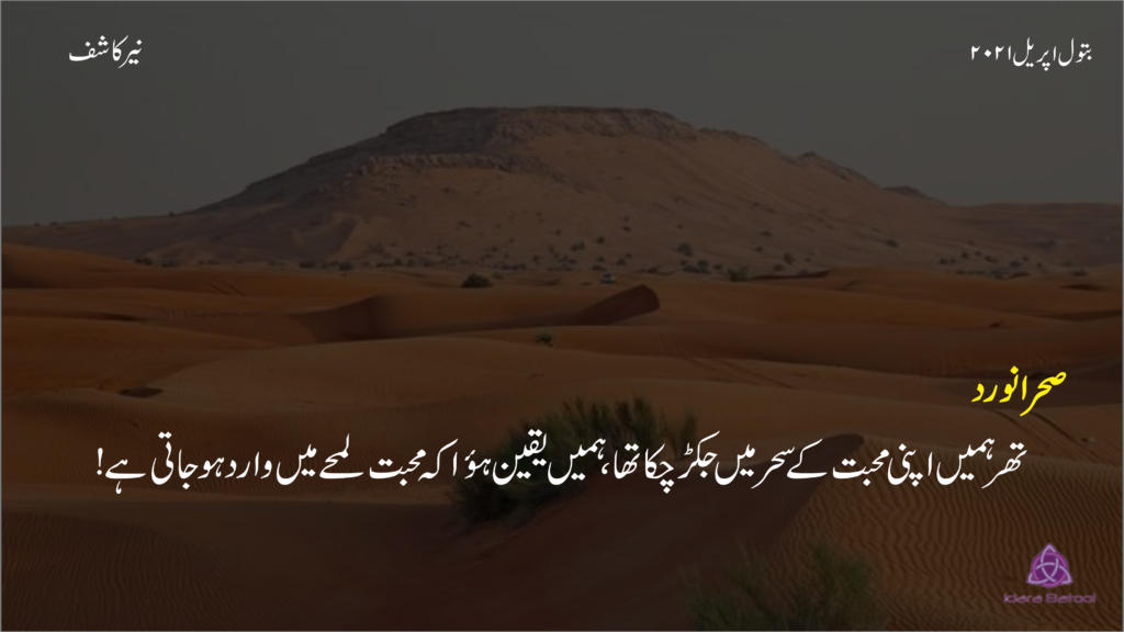 sehra