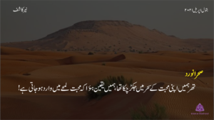 sehra